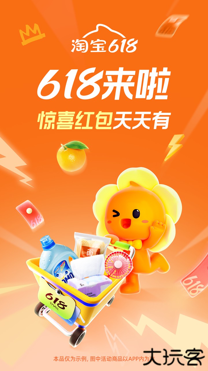 淘宝特价版2026新版下载10.39.81免费版