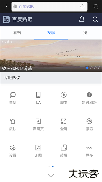 米侠浏览器嗅探版