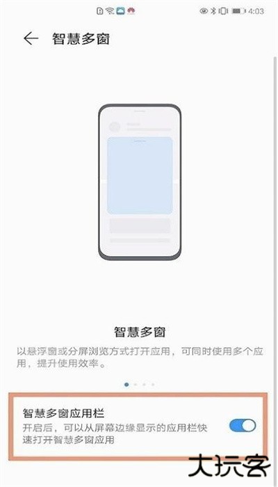 智慧多窗免费下载