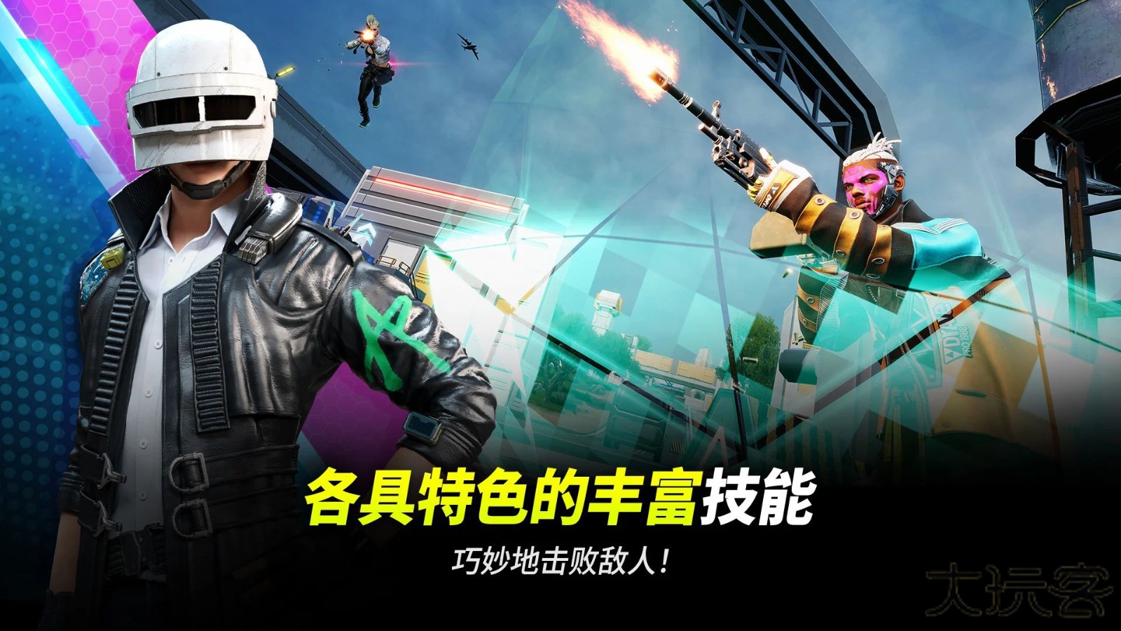 未来之役升级版下载
