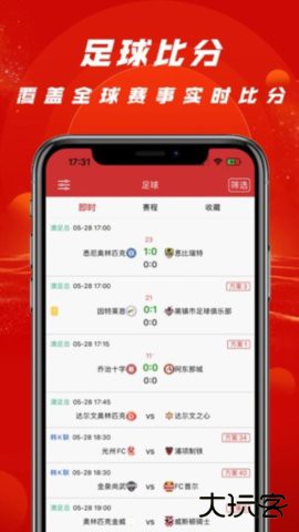 拉澳足球2026新版下载2.5.5免费版