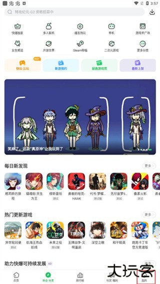 好游快爆