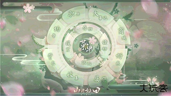 山间有点田最新版下载