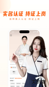 你点到家官方版下载 v6.0.0安卓版