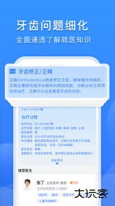 轻松实现口腔科预约服务平台手机版下载 v2.4.1安卓版