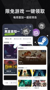 小黑盒app最新版下载 v1.3.375安卓版