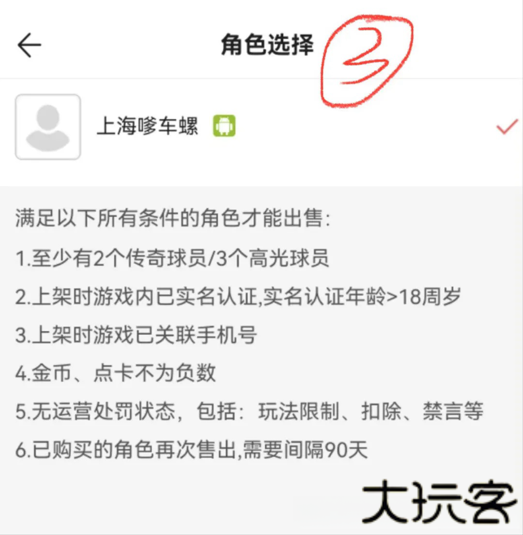 网易藏宝阁