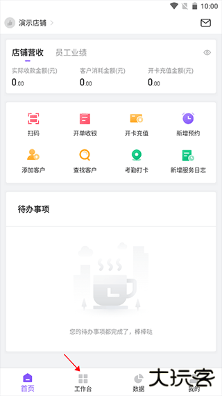 有赞美业app