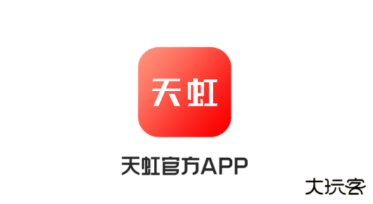 天虹商场手机版