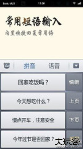 百度中老年输入法下载免费版