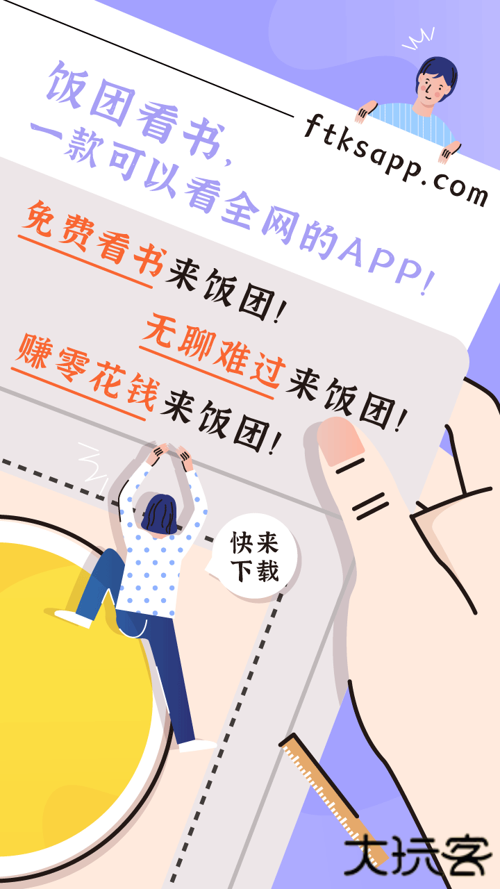 饭团看书旧版免费下载