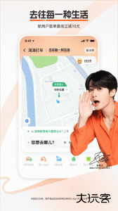 滴滴出行最新版app下载 v7.2.0安卓版