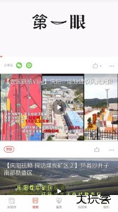 掌中庆阳官方版下载 v4.5.7安卓版