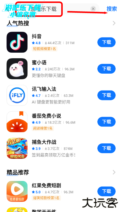 vivo应用商店官方正版下载 vivo应用商店官方正版下载
