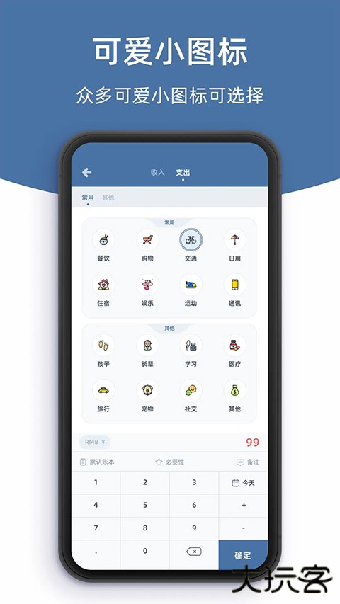 柠檬记账安卓版
