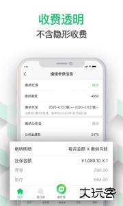 蚂蚁社保app最新版下载 v3.2.1安卓版