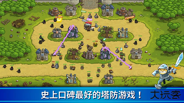 王国保卫战1最新版下载