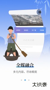 越牛新闻客户端安卓版下载 v5.5.1