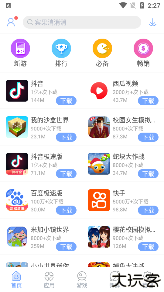 安智市场app下载官方正版