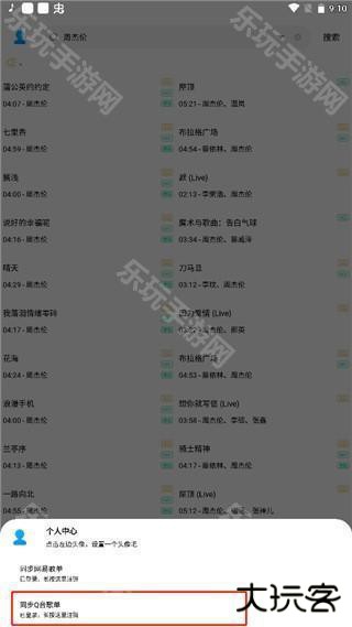 歌词适配最新版