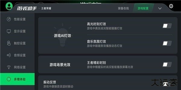 黑鲨游戏空间免费下载