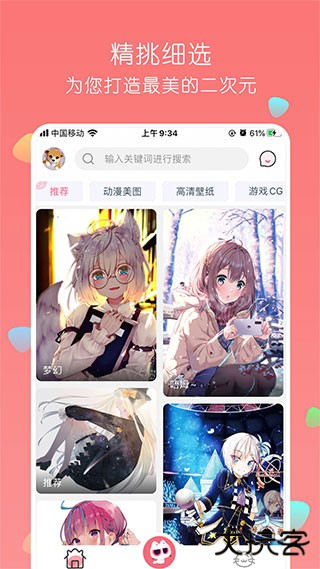 唔姆壁纸免费下载