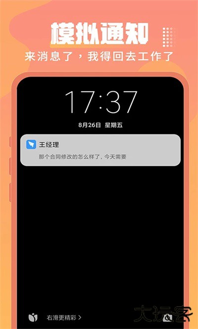 Esc逃跑神器免费下载