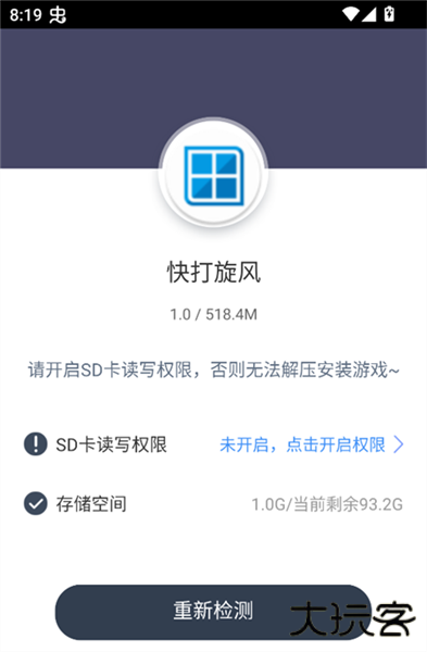 快打旋风重制版