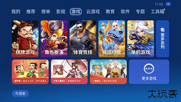 沙发管家比亚迪免费下载