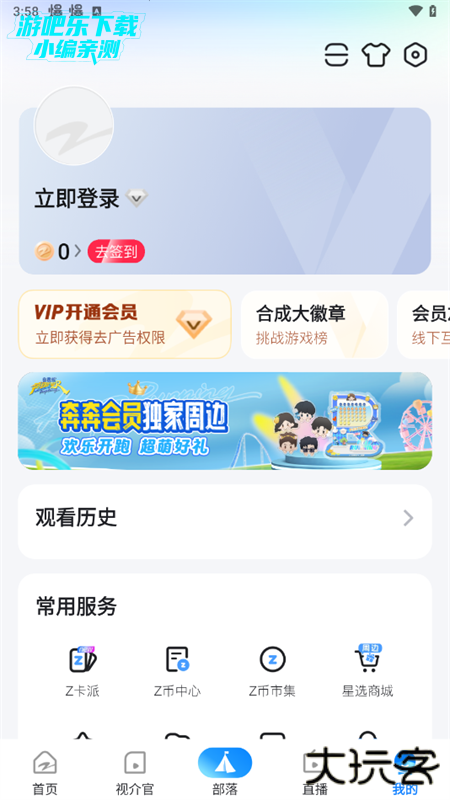 使用教程截图5
