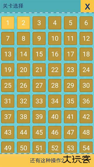 还有这种操作2下载