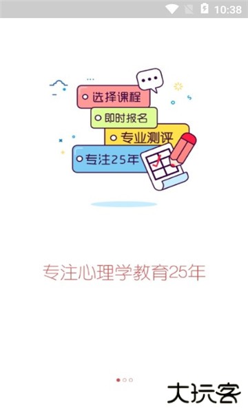 思源心理安卓版