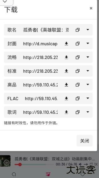 MyFreeMp3免费版怎么下载全网歌曲3