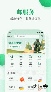邮生活app官方版下载 v3.8.7安卓版