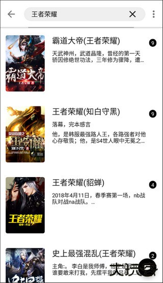 程序猿小说升级版免费下载