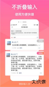 微脉输入法app下载 v2.5.64-2安卓版
