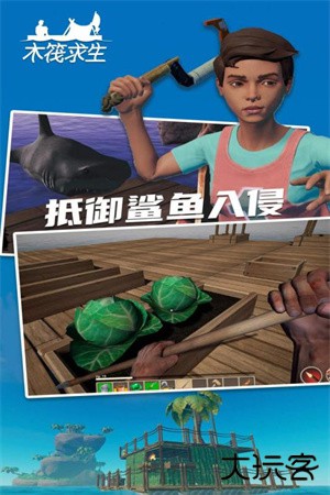 木筏求生2最新版下载