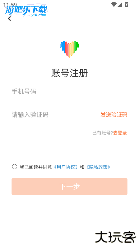 Wearfit Pro官方正版app