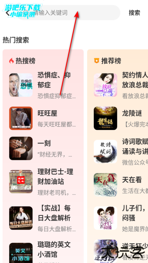 口袋畅听软件官方版