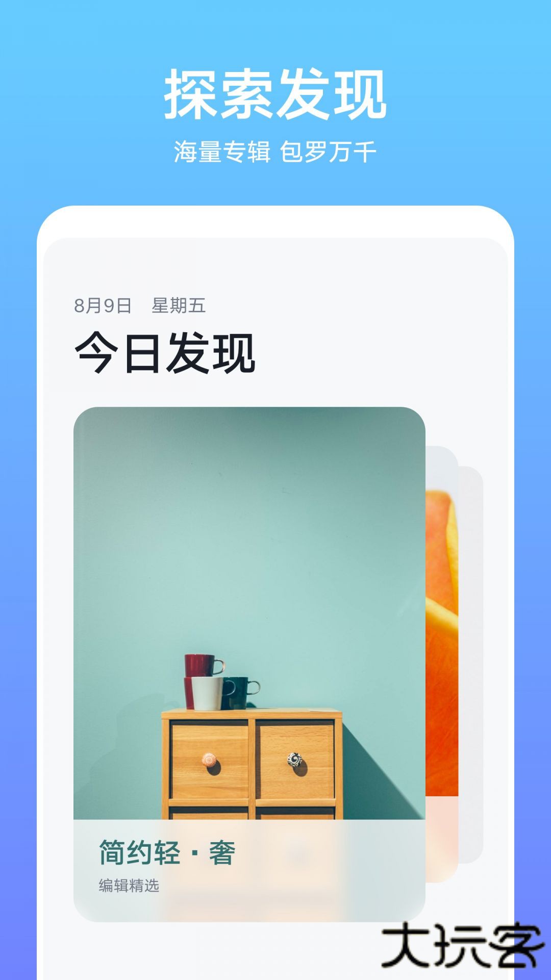 荣耀主题商店免费下载
