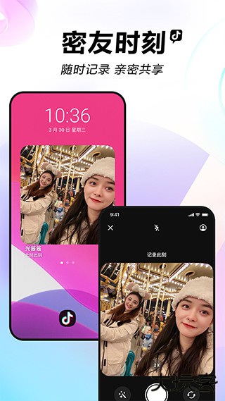 抖音手表精简版免费下载