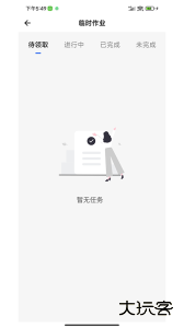 现场智管下载 v2.65.2-huawei安卓版