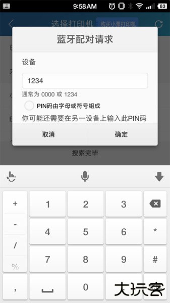 智慧记app