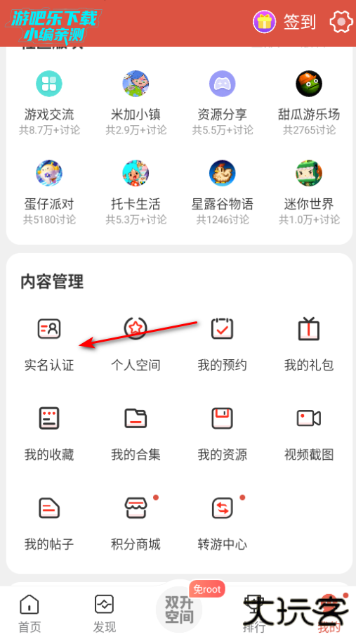 虫虫助手官方正版 虫虫助手官方正版