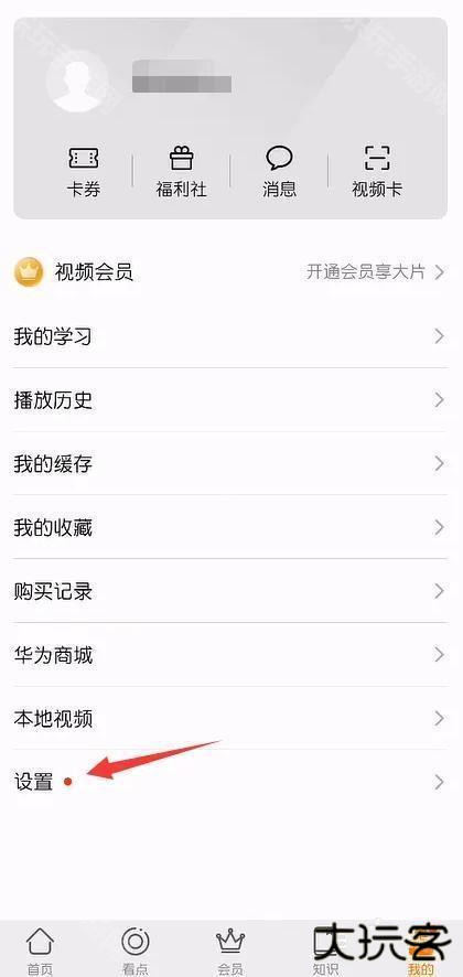 华为视频