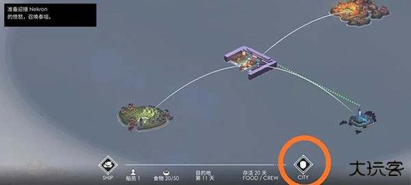 贸易路线开启方法截图8