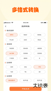 荣发音频剪辑免费版v1.0.1