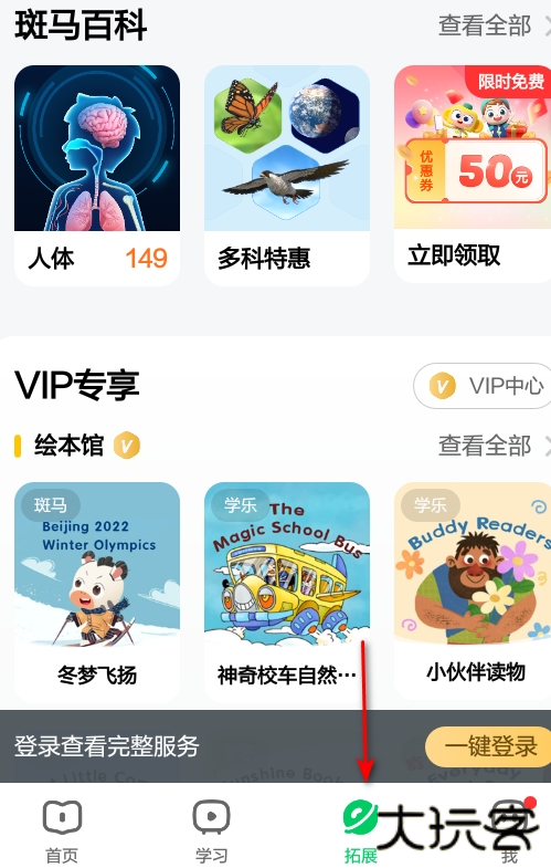 斑马ai课最新版本