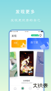 专注学习官方版下载 v26.02.19安卓版