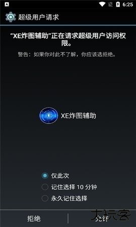 ca炸图辅助器中文版免费下载